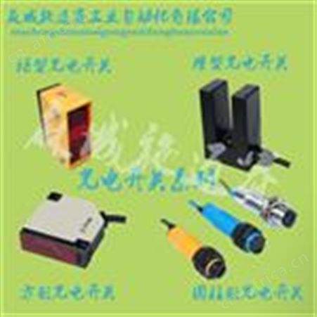 炉门限位光电开关SB03-2K