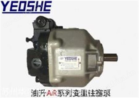 中国台湾油升YEOSHE柱塞泵AR16-FR-01CK10Y AR22-FR-01CK10Y压力调节