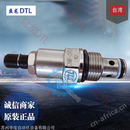 中国台湾盘龙DTL 插式顺序阀 CSV-T17-L20V  CSV-T17-K20V  工作原理
