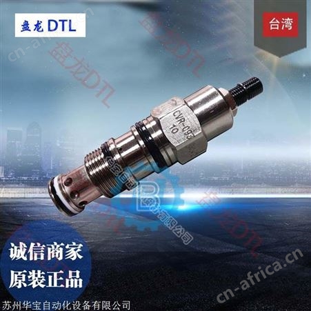 中国台湾盘龙DTL 插式调压阀 CMD-082-K10N CMD-082-L10N 图片
