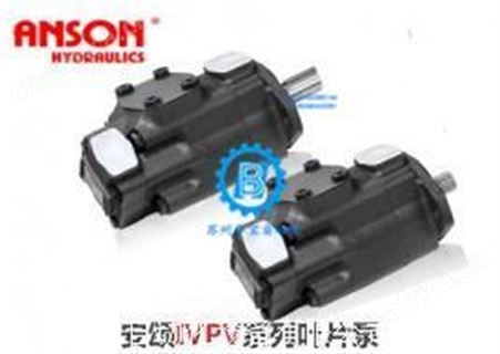 中国台湾安颂ANSON 可变吐出量叶片泵 VP7F-B3-50 VP6F-B3-50 液压泵