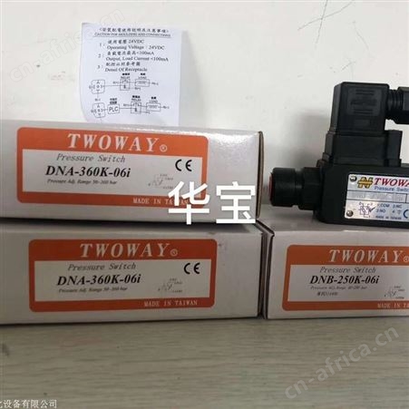 中国台湾台肯TWOWAY 压力开关 DNF-040K-22B DNF-040K-06i 压力