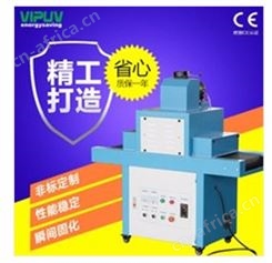 UV机_光电_UV固化机_订购供应