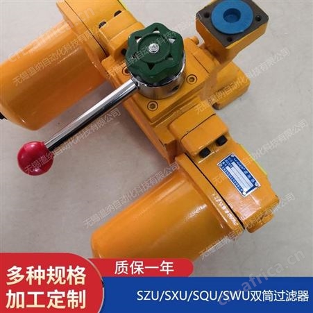 SWU-A250*30P,SWU-A250*40P双筒回油过滤器温纳过滤器厂家