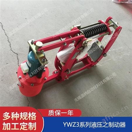 YWZ3B-710/320,YWZ3B-800/320电力液压制动器,温纳起重机制动