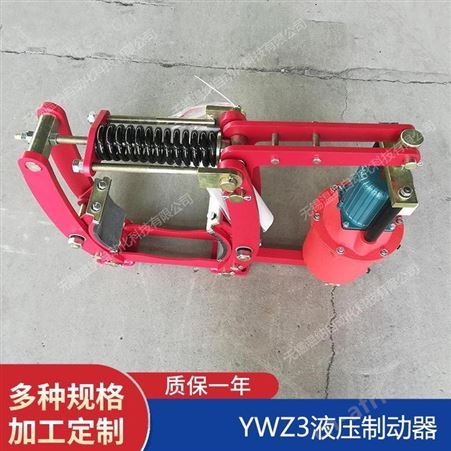 YWZ3B-630/320,YWZ3B-710/180电力液压制动器,温纳起重机制动