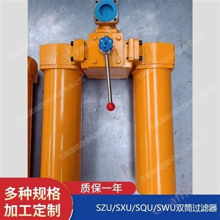 SWU-A250*30P,SWU-A250*40P双筒回油过滤器温纳过滤器厂家