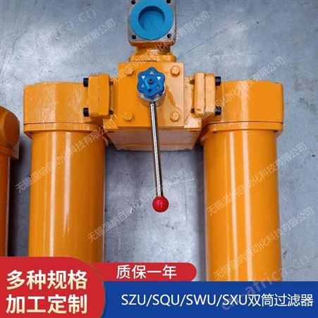 SWU-A250*30P,SWU-A250*40P双筒回油过滤器温纳过滤器厂家