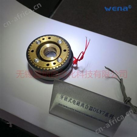 温纳DLY3-5A牙嵌式电磁离合器DLY3-25A无滑环大扭矩离合器