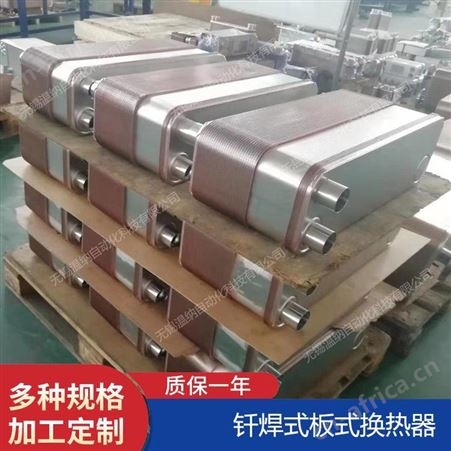 温纳钎焊式板式换热器ZL26-43,ZL26-44,ZL26-45 304 316材质