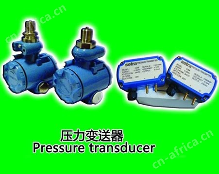 风压变送器 数字化压力变送器 压力传感器 压力变送器
