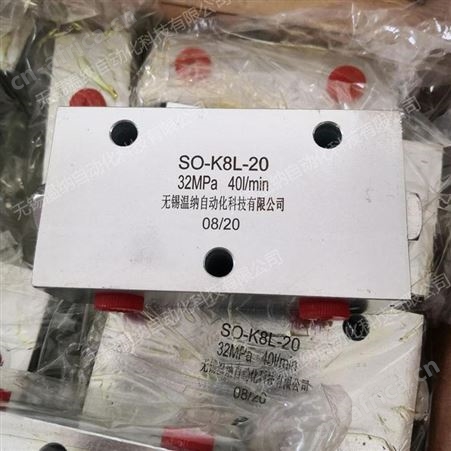 双向液压锁SO-K8L-J7,SO-H8L-J7温纳油缸液压锁