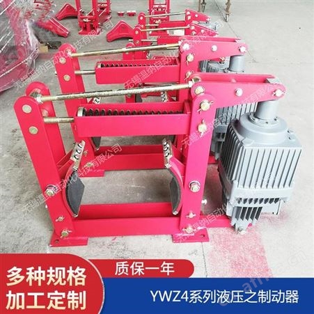 YWZ4-100/18,YWZ4-150/25,YWZ4-200/25电力液压制动器 温纳厂家