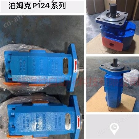 高压齿轮泵P124-G25182ID-54G泊姆克系列齿轮泵-采煤机-温纳厂家供应