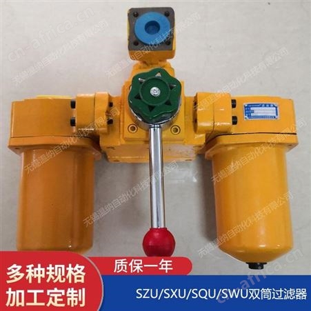 SWU-A250*30P,SWU-A250*40P双筒回油过滤器温纳过滤器厂家