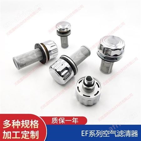 EF5-65,EF6-80,EF7-100,EF8-120空气滤清器,温纳过滤器厂家
