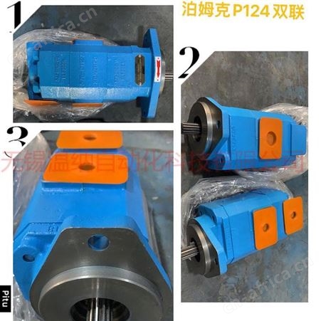 高压齿轮泵P124-G25182ID-54G泊姆克系列齿轮泵-采煤机-温纳厂家供应