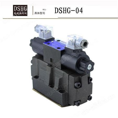 电液换向阀DSHG-06-3C2,DSHG-06-3C3,DSHG-06-3C4温纳电液阀