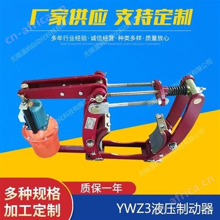 YWZ3B-710/320,YWZ3B-800/320电力液压制动器,温纳起重机制动