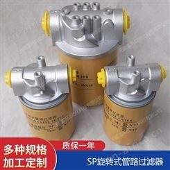 SP-06*25Y,SP-08*10,SP-08*25旋转式管路过滤器,温纳过滤器滤芯