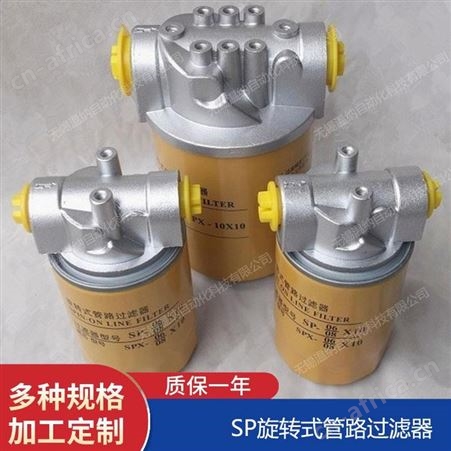 SP-06*25Y,SP-08*10,SP-08*25旋转式管路过滤器,温纳过滤器滤芯