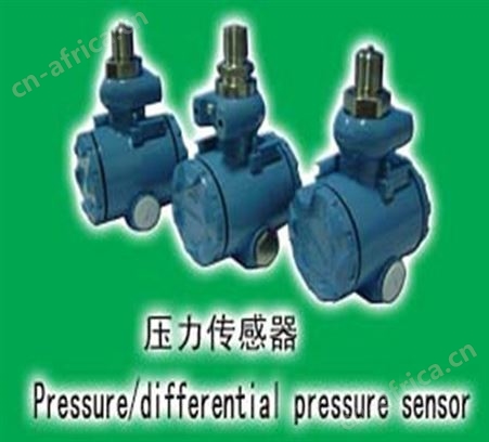 风压变送器 数字化压力变送器 压力传感器 压力变送器