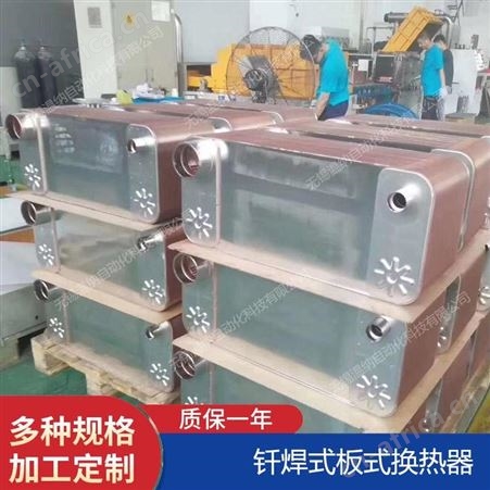 温纳钎焊式板式换热器ZL26-43,ZL26-44,ZL26-45 304 316材质