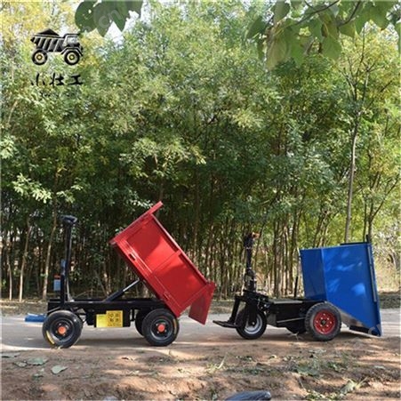 电动灰斗车 电动工地手斗车 小型斜斗车 小壮工