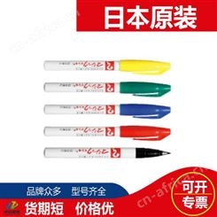 日本寺西化学记号笔No.700油性笔M700P-T9/T10/T11/T12