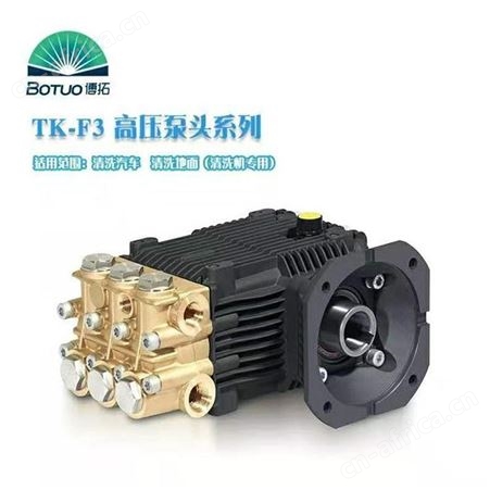 博拓BOTUO DS系列高压柱塞泵 船舶清洗 管道疏通 DS1240 DS1640 DS2235