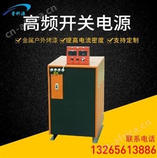 ＰＫＹ不锈钢电解着色电源　电镀硬铬整流机器　首饰电浆不锈钢电解着色