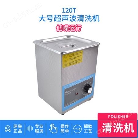眼镜清洗设备 2L超声波清洗机眼镜加工清洗设备 不锈钢清洗机包邮
