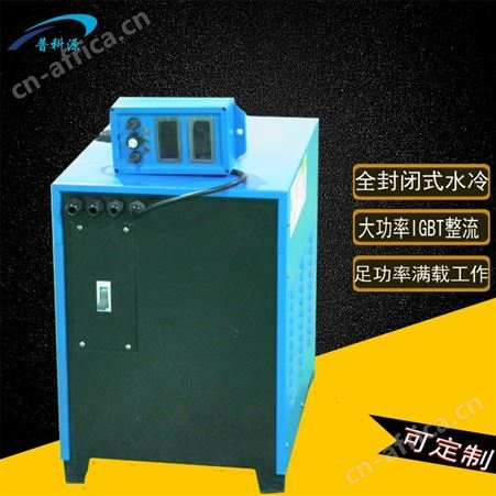 深圳普科源电镀整流机 脉冲高频整流器 电镀设备生产线厂家