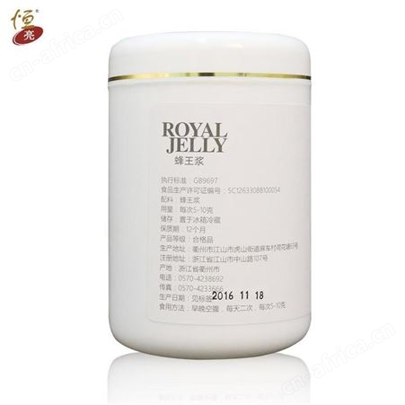 重庆恒亮蜂皇浆胶囊一件代发