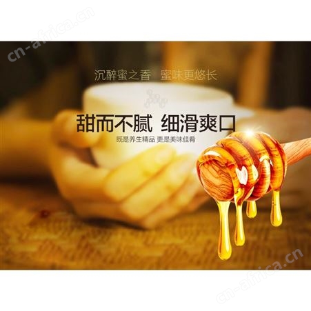 北京蜂蜜 原料蜂蜜代工贴牌