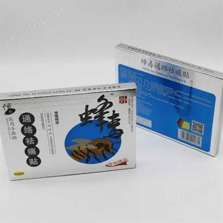 蜂毒贴厂家发货-通络祛痛贴10贴 蜂毒贴价格-蜂毒贴批发-采购 冷敷