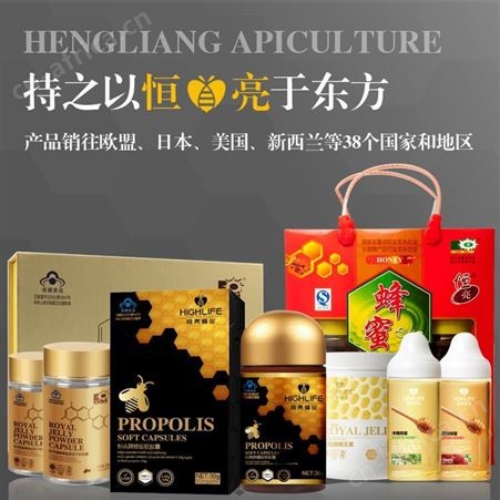 内蒙古恒亮蜂皇浆一件代发