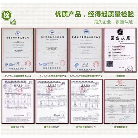 散装蜂蜜蜜饯蜂蜜直播带货货源