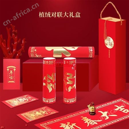 红素春联对联印刷厂2019年专金广告定福字公司大礼包定制红包订做logo 300件起订不单独零售