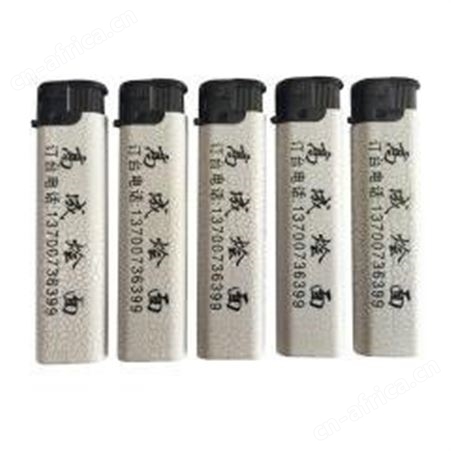 红素皮纹定制款火机厂家供应酒店KTV用塑料广告打火机 1000件起订不单独零售