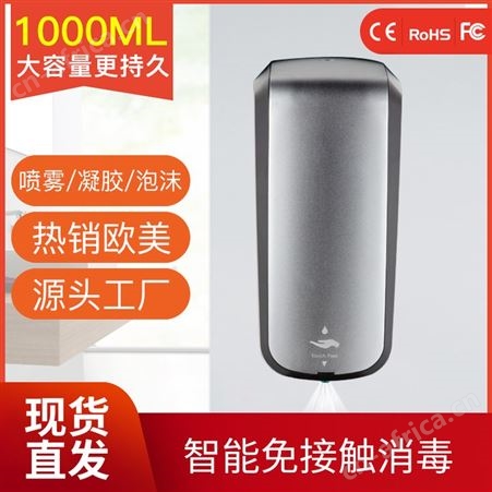 automatic soap dispenser可移动自动皂液器VT-8604D