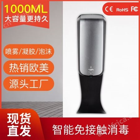 automatic soap dispenser可移动自动皂液器VT-8604D