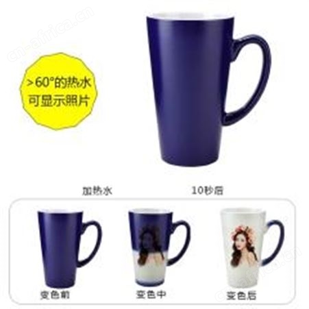 红素马克杯可定制照片logo变色杯 500件起订不单独零售