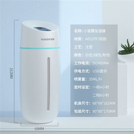 红素加湿器消毒水创意小蛮腰迷你香薰补水仪礼品彩灯车载加湿器 300个起订不单独零售