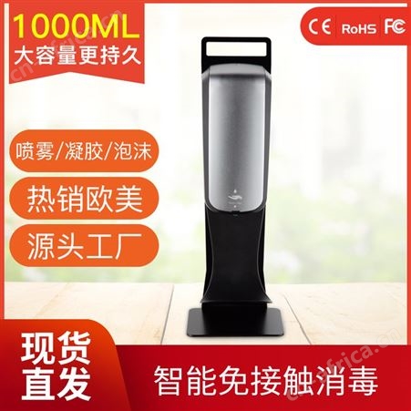 automatic soap dispenser可移动自动皂液器VT-8604D