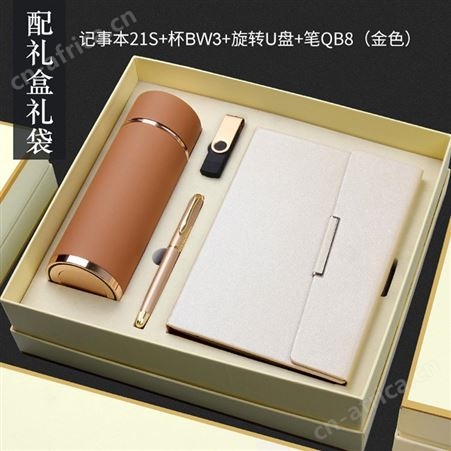 企业商务实用保温杯笔记本送客户创意纪念品礼品套装   logo免费设计