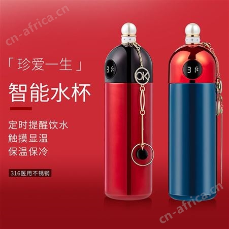 红素多功能提醒喝水智能保温杯可定制LOGO 100件起订不单独零售