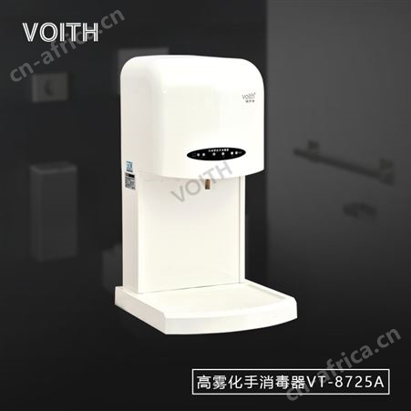 voith/福伊特儿园手消毒自动酒精喷雾手消毒器VT-8728A