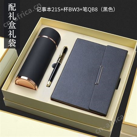 企业商务实用保温杯笔记本送客户创意纪念品礼品套装   logo免费设计