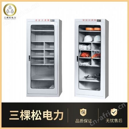 三棵松电力 配电房普通工具柜 电力安全工具柜 智能除湿电工工具存放钢板柜